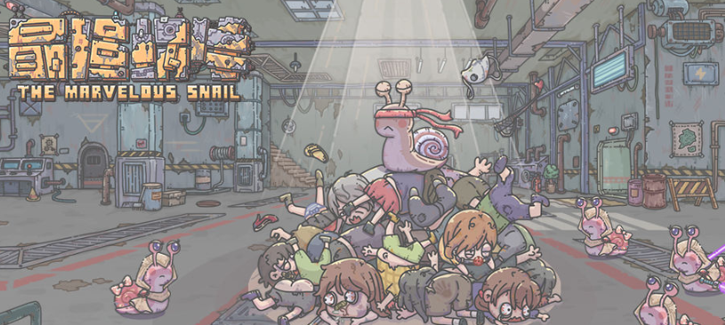 最强蜗牛蘑菇合成怎么开 最强蜗牛蘑菇食用上限