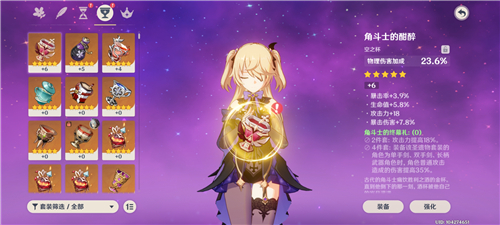 原神物伤杯哪个本容易出 原神物伤杯适合谁