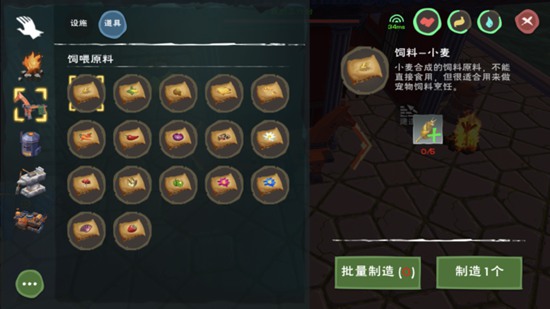 创造与魔法小麦饲料怎么做 创造与魔法小麦哪里多