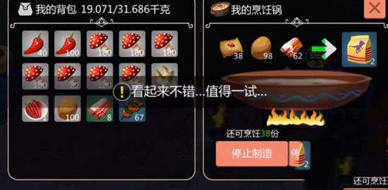 创造与魔法毒液龙饲料保底多少包 创造与魔法毒液龙饲料怎么做