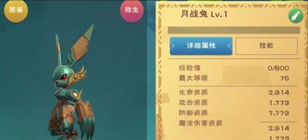 创造与魔法月战兔饲料保底多少 创造与魔法月战兔位置
