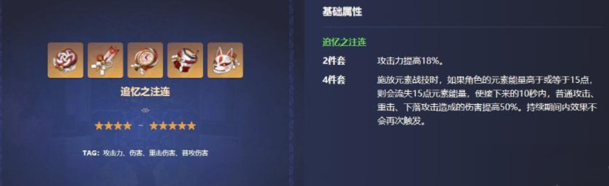 原神法露珊值得培养吗 原神法露珊圣遗物武器