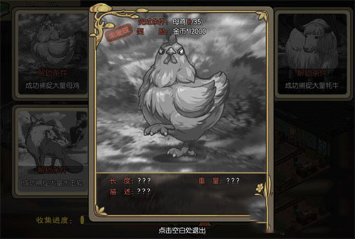 小森生活赤羽鸡王在哪抓 小森生活赤羽鸡王怎么养