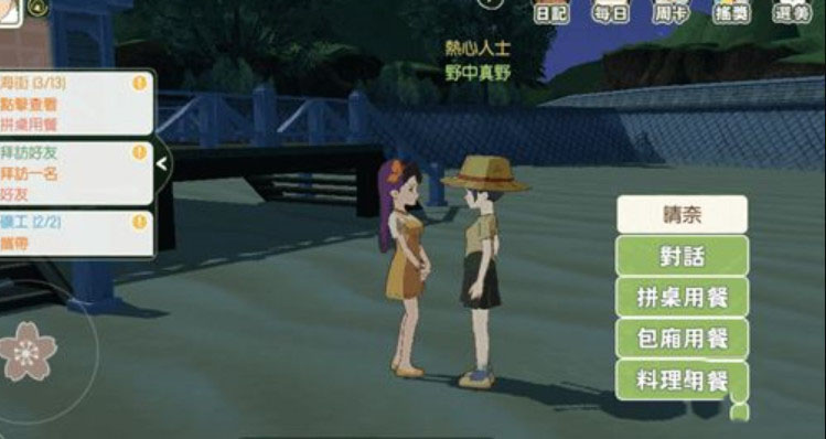 小森生活拼桌用餐任务怎么过 小森生活拼桌用餐任务通关攻略