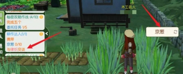小森生活精耕细作任务怎么完成 小森生活精耕细作任务开启方法