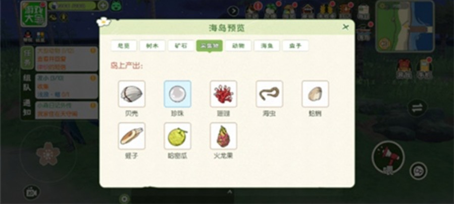 小森生活海岛怎么去 小森生活海岛资源多久刷新