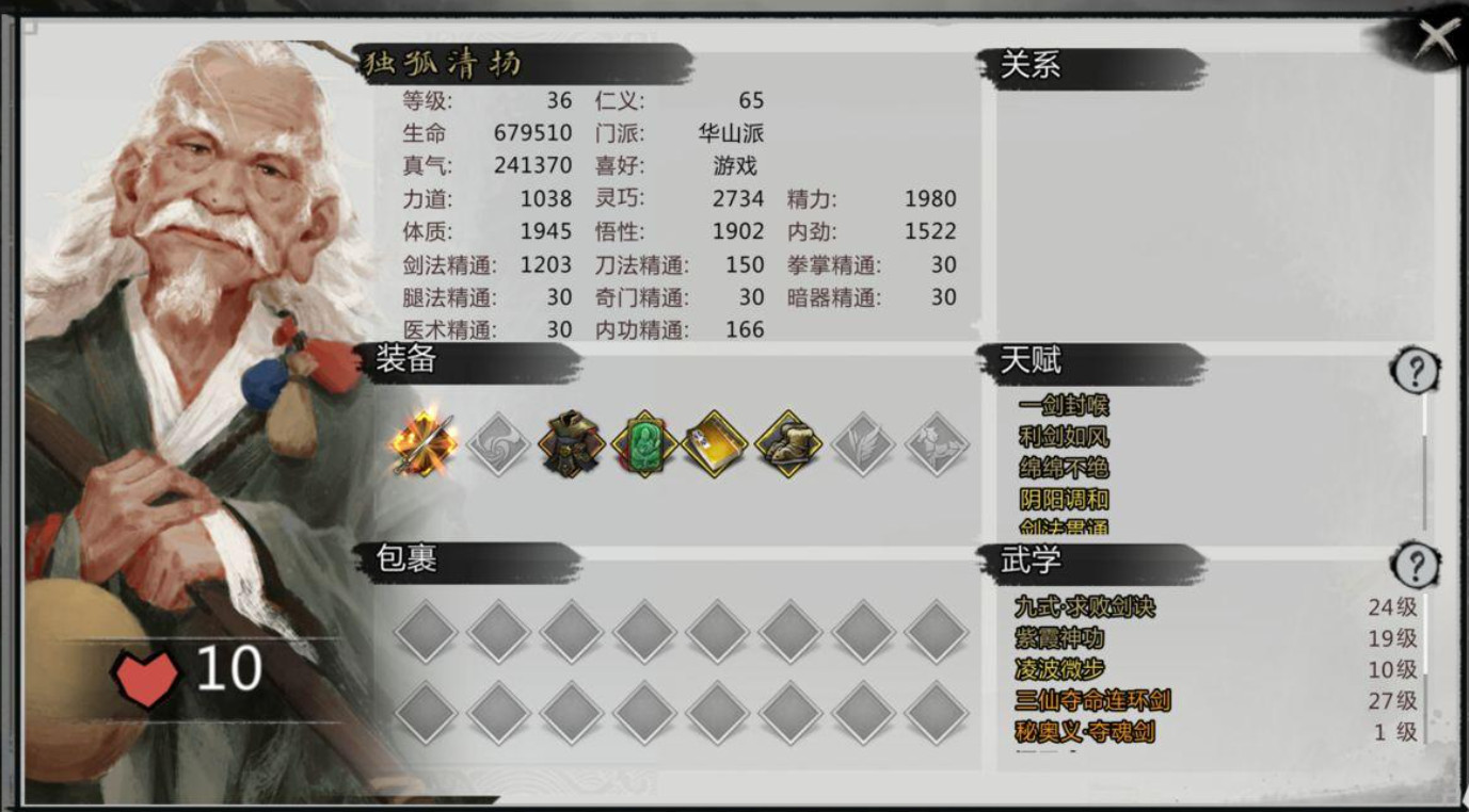 烟雨江湖独孤九剑获得方法 烟雨江湖独孤九剑怎么能学到