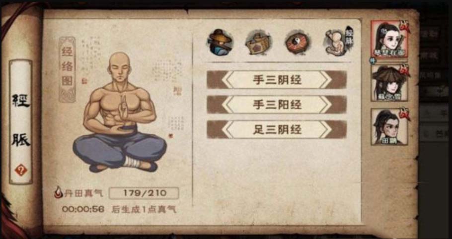 烟雨江湖经脉攻略 烟雨江湖经脉书哪里买