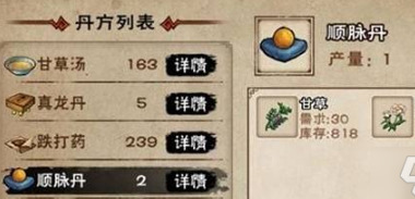 烟雨江湖白芍在哪采集 烟雨江湖白芍有什么用