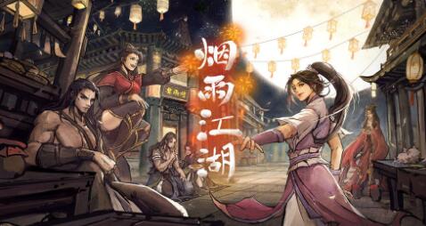 烟雨江湖千回百转给谁合适 烟雨江湖千回百转怎么获得