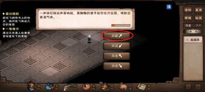 烟雨江湖一卷难求攻略 烟雨江湖一卷难求第三关怎么走