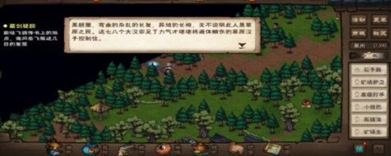 烟雨江湖石头哪里多 烟雨江湖石头哪里买