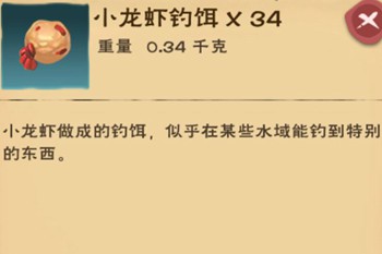 创造与魔法龙虾在哪钓几率高 创造与魔法龙虾诱饵怎么获得