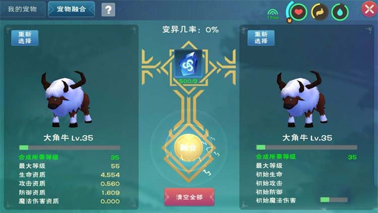 创造与魔法龙血拳皇技能介绍 创造与魔法龙血拳皇怎么融合