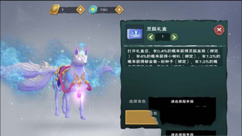 创造与魔法九尾灵狐会飞吗 创造与魔法九尾灵狐怎么获得