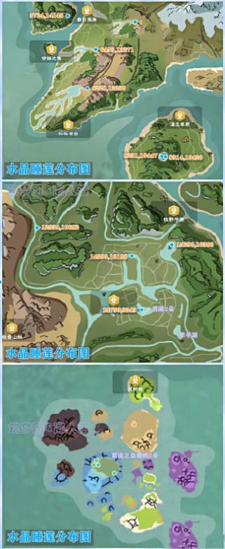 创造与魔法水晶睡莲有什么用 创造与魔法水晶睡莲位置图