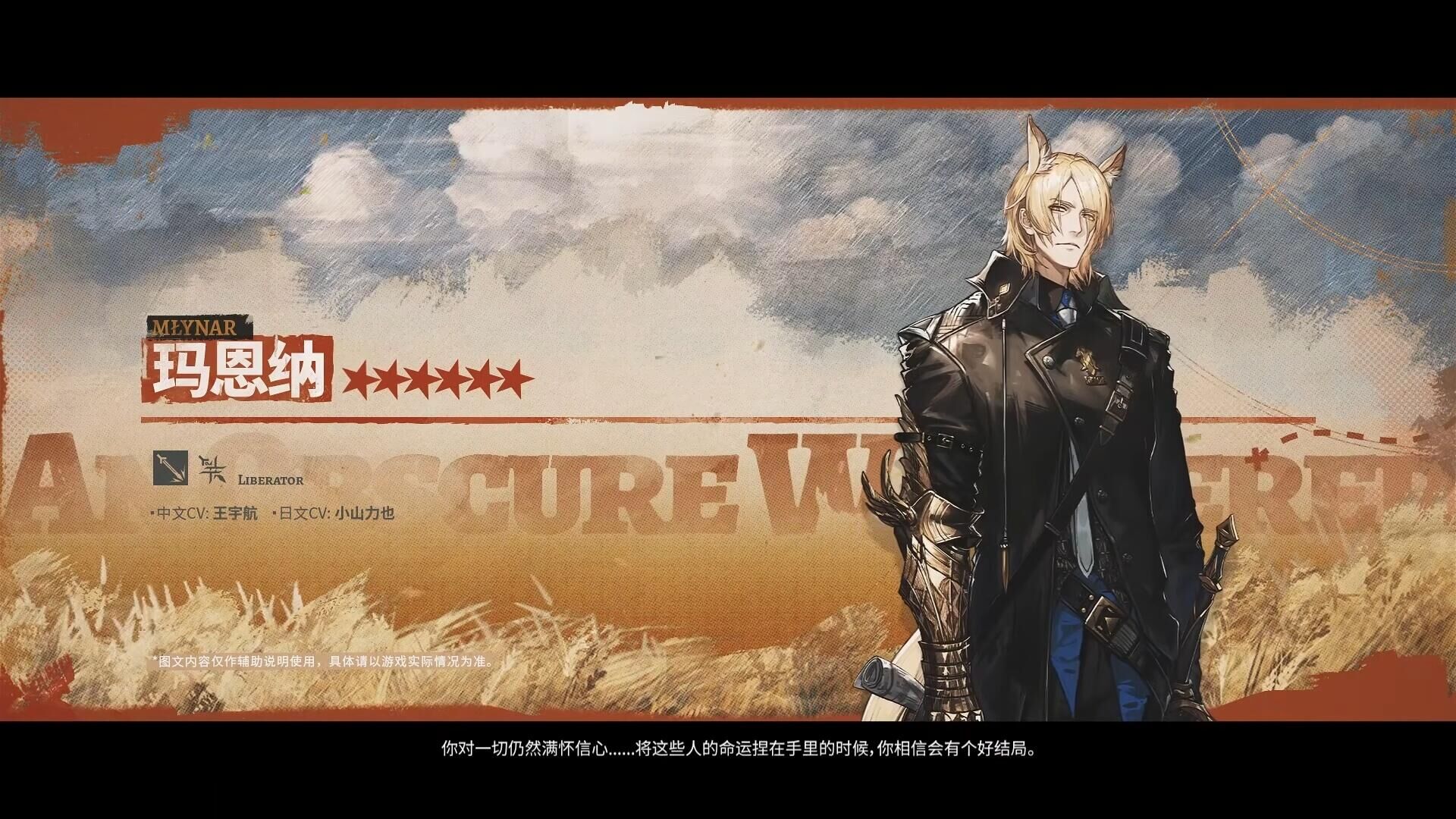 明日方舟玛恩纳值得培养吗 明日方舟玛恩纳是限定的吗