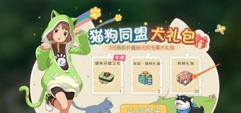 小森生活狗粮怎么制作 小森生活狗粮怎么快速获取