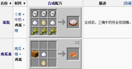 我的世界鸡蛋有什么用处 我的世界鸡蛋怎么获得