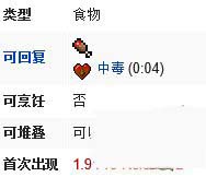 我的世界蜘蛛眼有什么用 我的世界蜘蛛眼怎么发酵