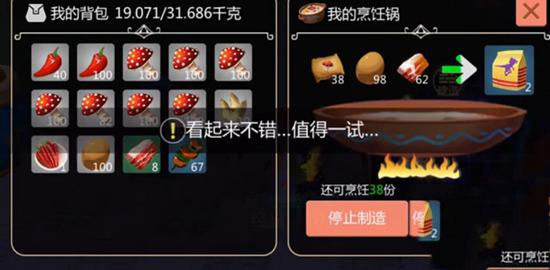 创造与魔法毒液龙饲料保底 创造与魔法毒液龙饲料怎么做
