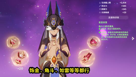 原神赛诺圣遗物推荐 原神赛诺强度怎么样