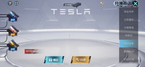 和平精英保时捷皮肤什么时候上线 和平精英保时捷皮肤多少钱