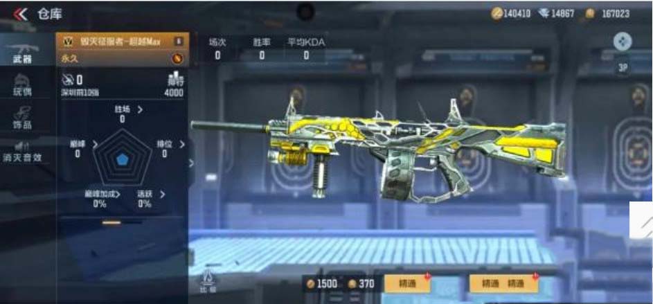 cf手游征服者超越怎么獲得 cf手游征服者超越碎片怎么刷