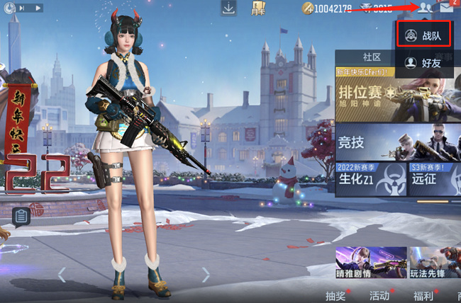 cf手游戰隊入口在哪 cf手游戰隊怎么退出