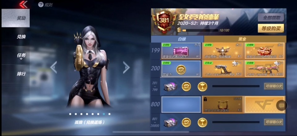 cf手游賞金令能肝到多少級 cf手游賞金令500級多少賞金幣