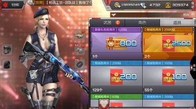 cf手游鉆石怎么花劃算 cf手游鉆石禮包有哪些神器