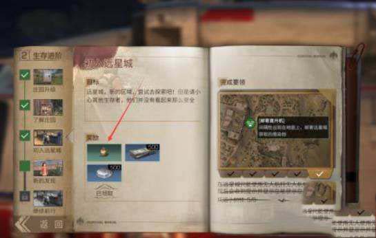 明日之后背包怎么擴(kuò)容 明日之后背包怎么隱藏