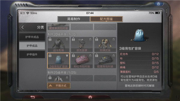 明日之后背包最大容量是多少 明日之后背包滿了怎么辦