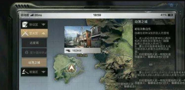 明日之后土地拍賣在哪 明日之后土地如何開荒