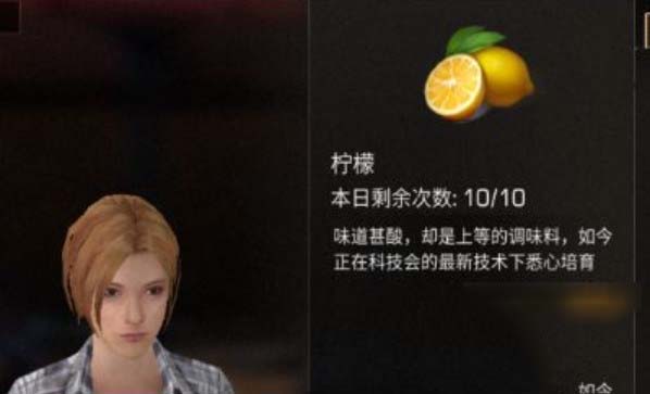 明日之后柠檬在哪里采集 明日之后柠檬食谱