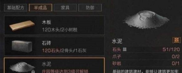 明日之后砂岩在哪采集 明日之后砂岩怎么采集，砂岩怎么获得