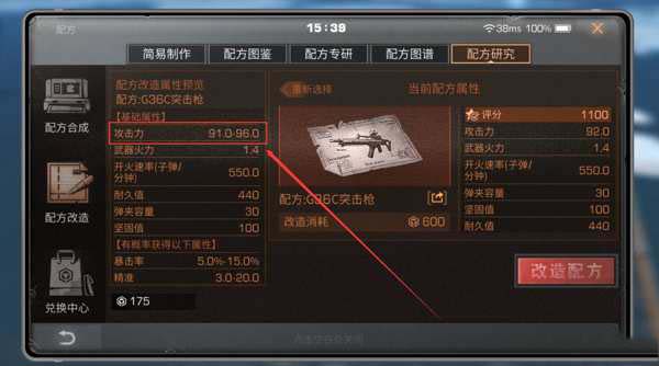 明日之后攻击力怎么提升 明日之后攻击力怎么算