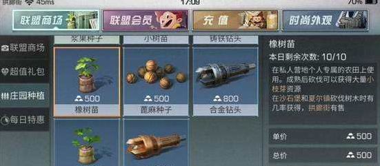 明日之后橡树苗必刷地点，橡树苗怎么获得 明日之后橡树苗需要多长时间成熟