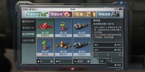 明日之后橡树苗购买地点 明日之后橡树苗爆率