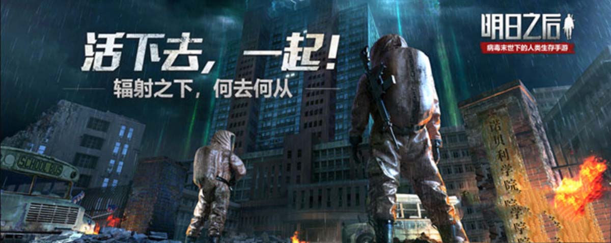 明日之后人形怪物是什么 明日之后人形怪物包括玩家吗