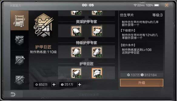 明日之后护甲工攻略 明日之后护甲工技能