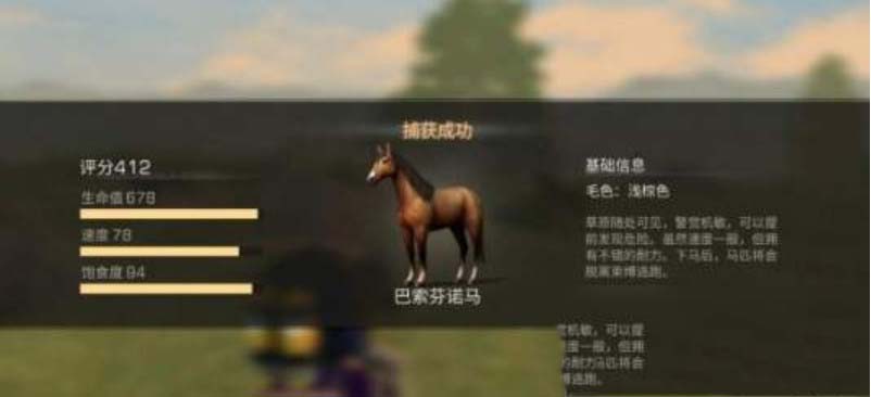 明日之后专属马匹是永久的吗 明日之后专属马匹怎么拿