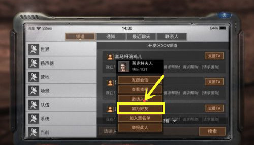 明日之后好友怎么加 明日之后好友怎么一起玩