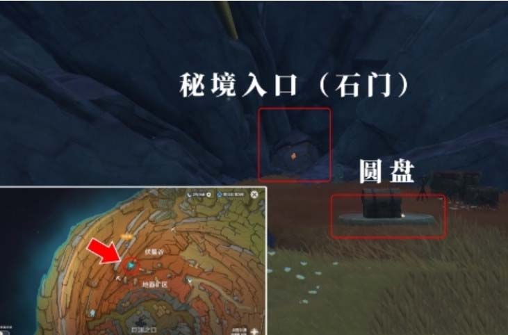 原神岩中幽谷怎么开 原神岩中幽谷入口在哪
