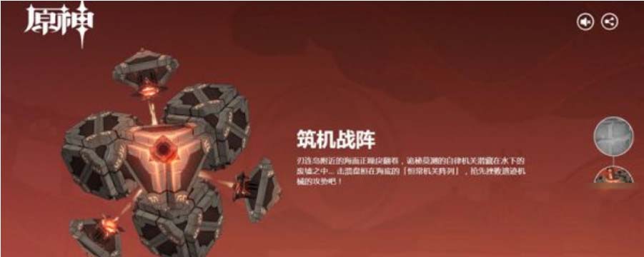 原神稻妻机关阵列怎么开 原神稻妻机关怎么踩