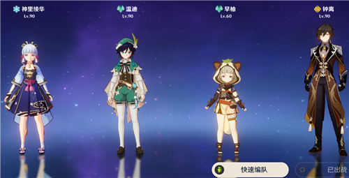 原神大世界是什么意思 原神大世界最舒服阵容