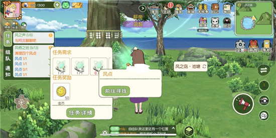 小森生活风栖之地怎么收集古老的关守石 小森生活风栖之地怎么清理风点