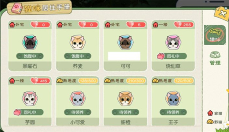 小森生活猫薄荷怎么获得 小森生活猫薄荷怎么制作