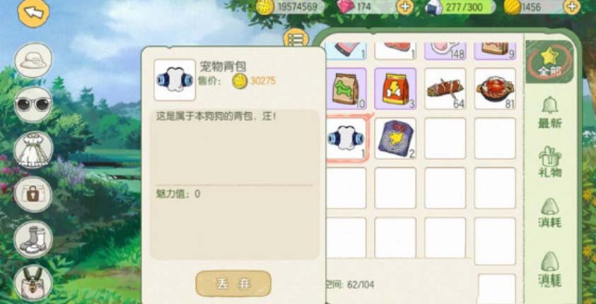 小森生活狗怎么喂食 小森生活狗粮在哪里买