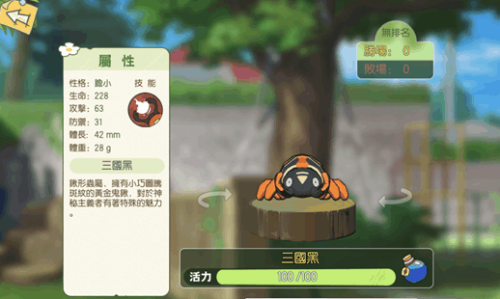 小森生活虫箱怎么获得 小森生活虫箱在哪